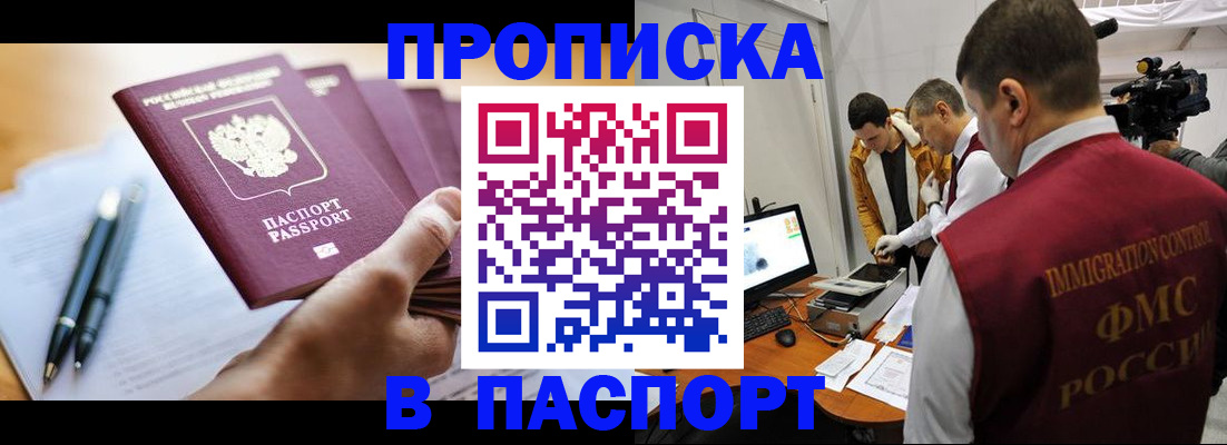 временная регистрация законно в Старой Купавне