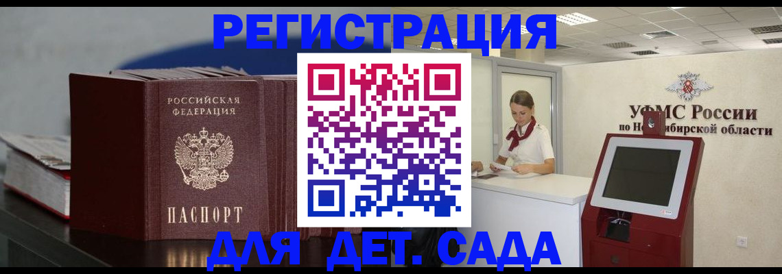 временная регистрация поиск в Старой Купавне