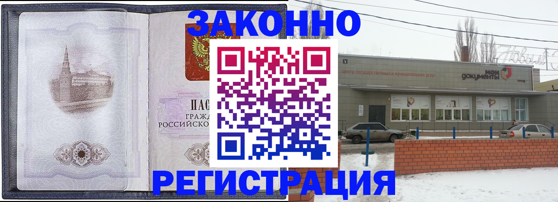 временная регистрация 2025 в Старой Купавне