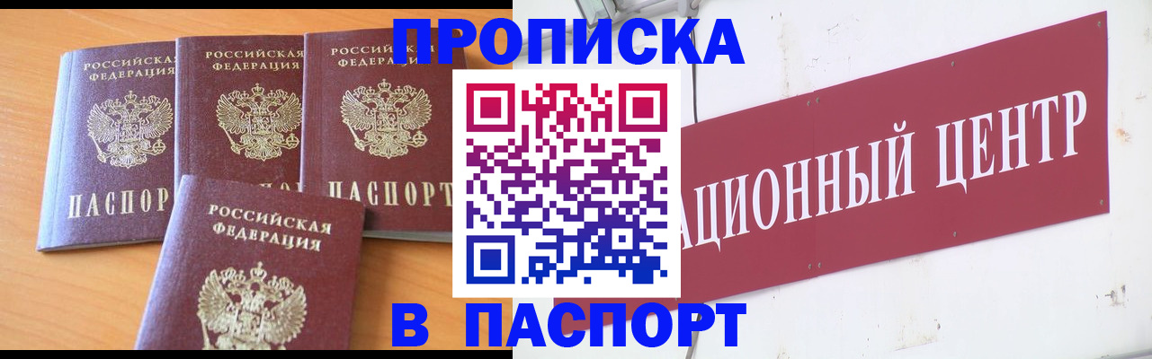 прописка ребенка в Старой Купавне
