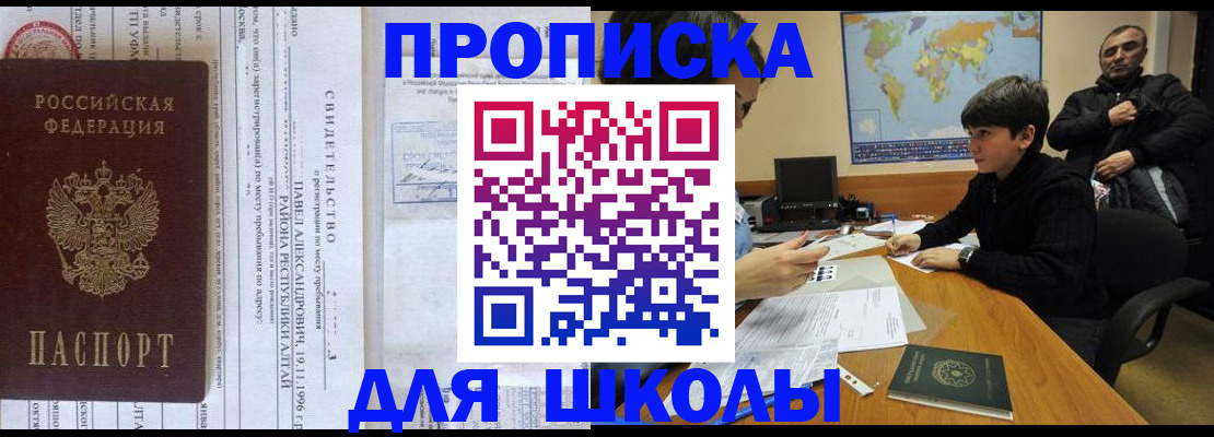 регистрация в Старой Купавне